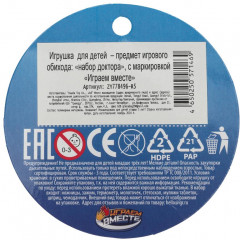 Игровой набор «Доктор» - Фото 12