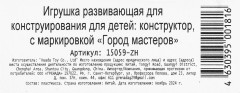Конструктор «Безумные тачки» - Фото 5