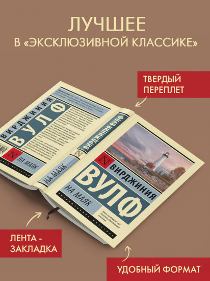 На маяк