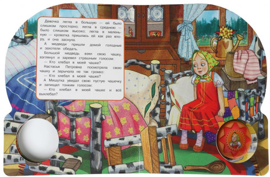 Музыкальная книга «Три медведя»