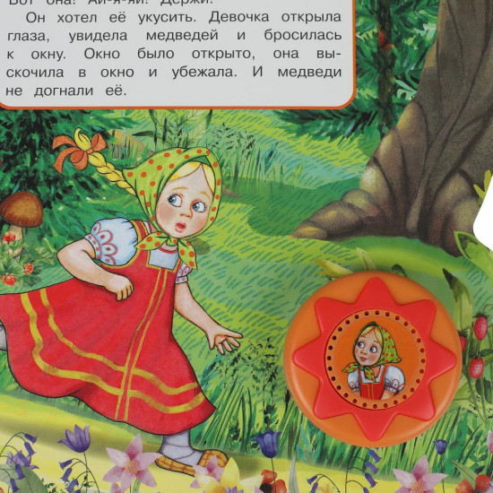 Музыкальная книга «Три медведя»