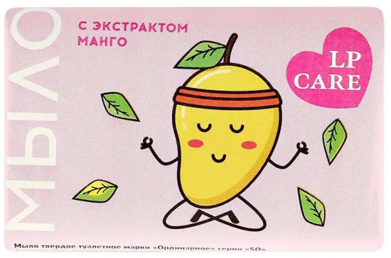 Мыло туалетное с экстрактом манго