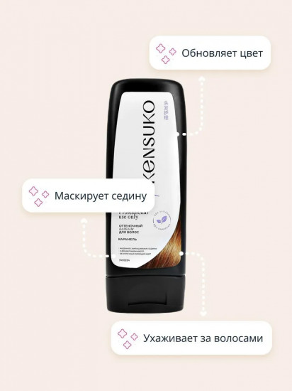 Бальзам для волос оттеночный, оттенок Карамель