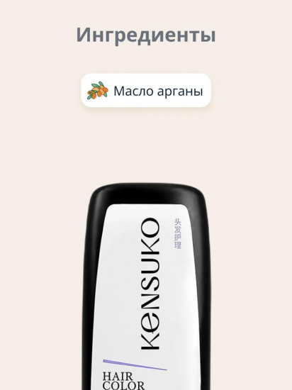 Бальзам для волос оттеночный, оттенок Пепельный блонд
