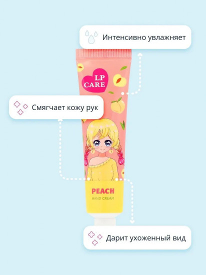 Крем для рук «Peach»