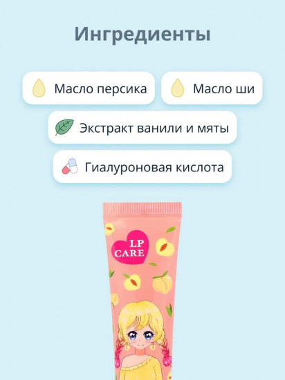 Крем для рук «Peach»