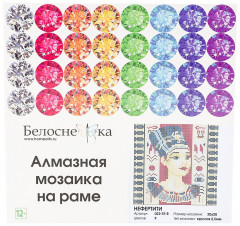 Алмазная мозаика «Нефертити» (подрамник, полное заполнение) - Фото 1