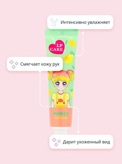 Крем для рук «Mango»