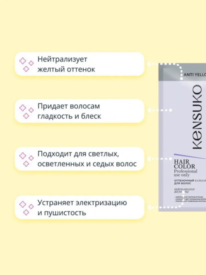Бальзам для волос оттеночный против желтизны, оттенок Silver