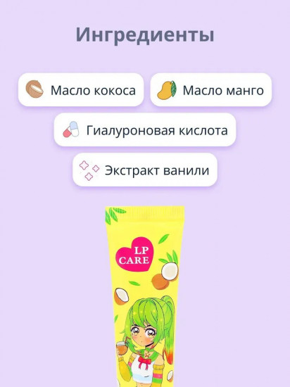 Крем для рук «Coconut»