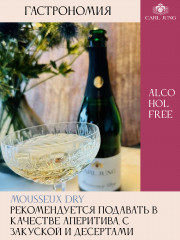 Шампанское безалкогольное белое сухое «Mousseux Dry» - Фото 4