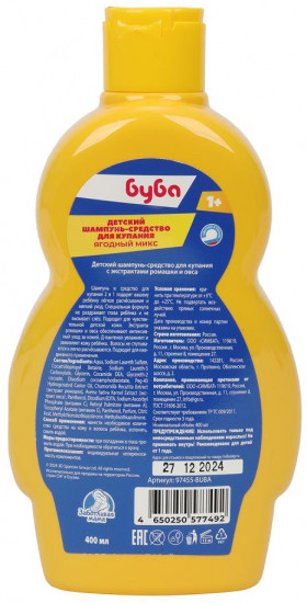 Пена для ванн детская «Буба»