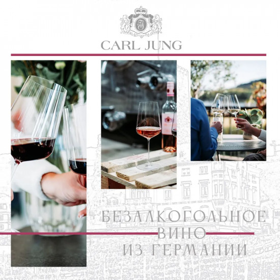 Шампанское безалкогольное белое сухое «Mousseux Riesling»