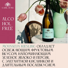 Шампанское безалкогольное белое сухое «Mousseux Riesling» - Фото 4