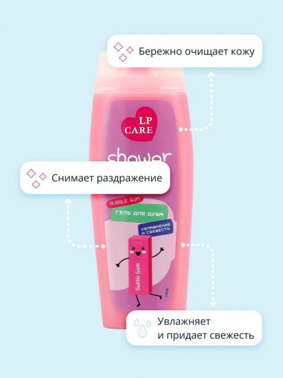 Гель для душа «Bubble Gum»
