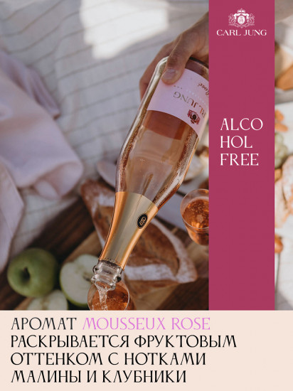 Шампанское безалкогольное розовое полусухое «Mousseux Rose»