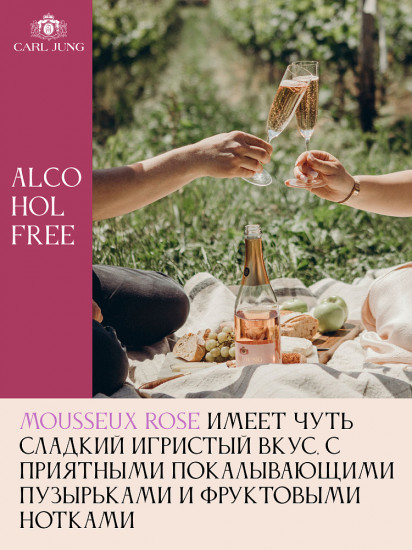 Шампанское безалкогольное розовое полусухое «Mousseux Rose»