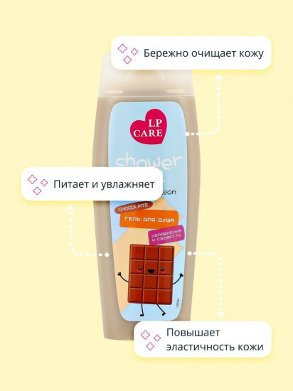 Гель для душа «Chocolate»