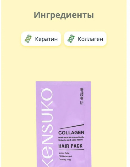 Маска для лишенных объема и тонких волос «Collagen»
