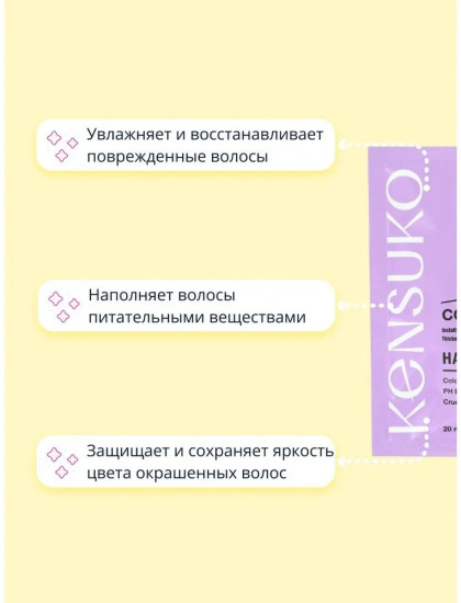 Маска для лишенных объема и тонких волос «Collagen»