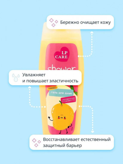 Гель для душа «Mango»