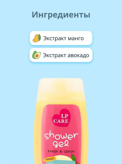 Гель для душа «Mango»