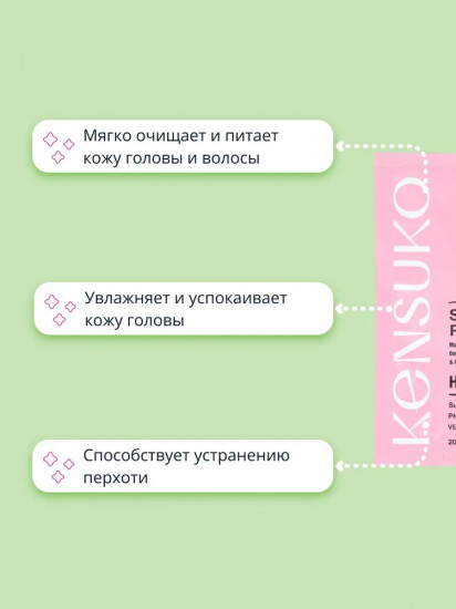 Маска для волос балансирующая «Scalp-relief»