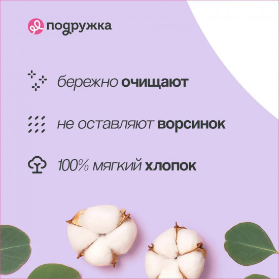 Палочки ватные косметические