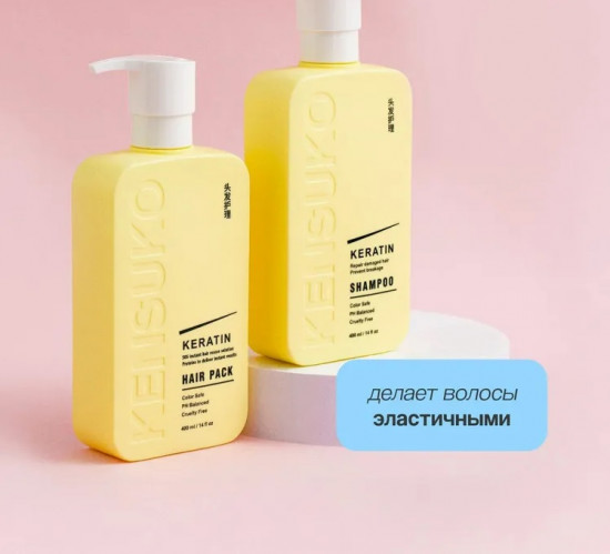Маска для волос «Keratin»
