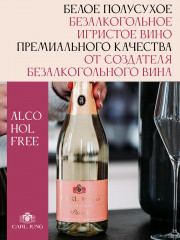 Шампанское безалкогольное белое полусухое «Peach» - Фото 1