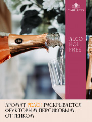 Шампанское безалкогольное белое полусухое «Peach» - Фото 2