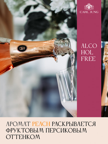 Шампанское безалкогольное белое полусухое «Peach»