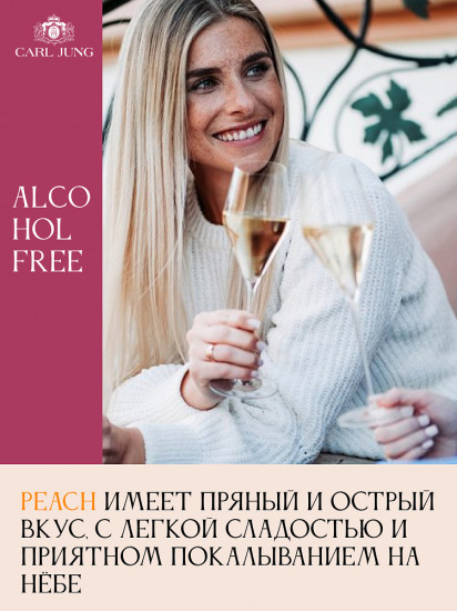 Шампанское безалкогольное белое полусухое «Peach»