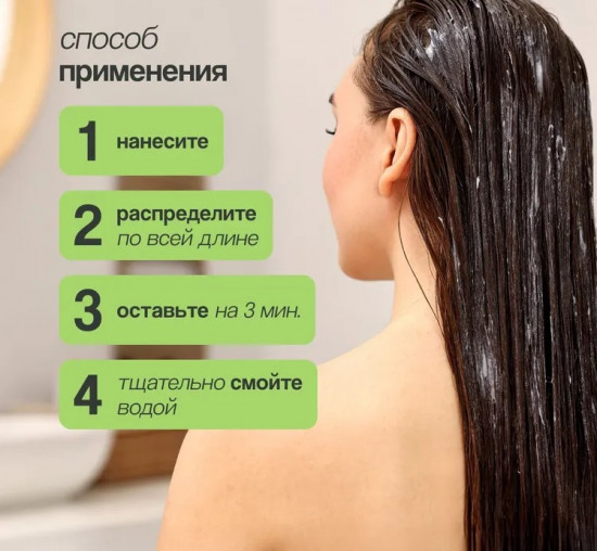 Маска для лишенных объема и тонких волос «Collagen»