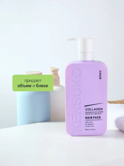 Маска для лишенных объема и тонких волос «Collagen»