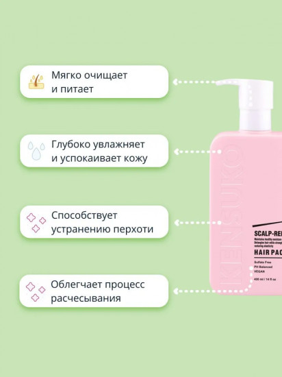 Маска для волос балансирующая «Scalp-relief»