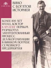 Вино безалкогольное белое полусухое «Cuvee White» - Фото 6