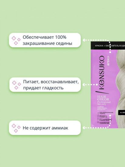 Крем-краска для волос, оттенок Пепельный блонд