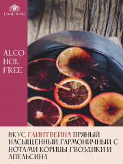 Вино безалкогольное красное сладкое «Глинтвейн Gluhchen» - Фото 2