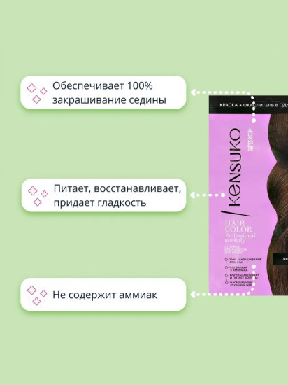Крем-краска для волос, оттенок Темно-русый