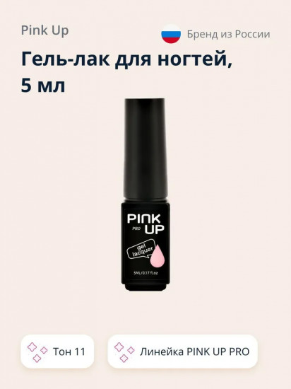 Гель-лак для ногтей UV/LED «Mini», оттенок 11