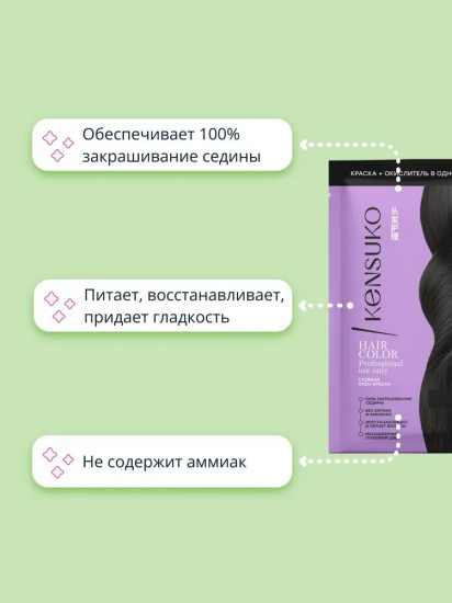 Крем-краска для волос, оттенок Черный
