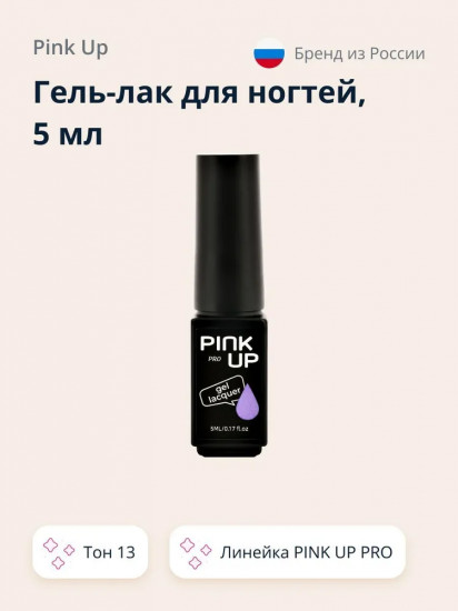 Гель-лак для ногтей UV/LED «Mini», оттенок 13