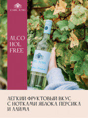 Вино безалкогольное белое сухое «Riesling» - Фото 3