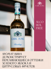 Вино безалкогольное белое сухое «Riesling» - Фото 4