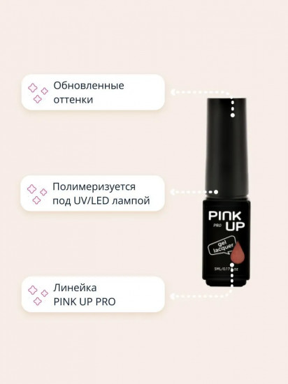 Гель-лак для ногтей UV/LED «Mini», оттенок 21