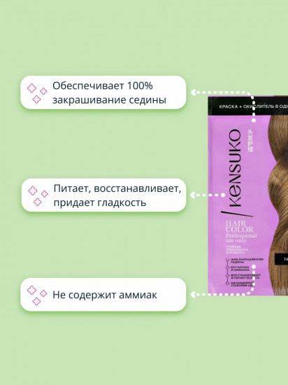 Крем-краска для волос, оттенок Светло-русый