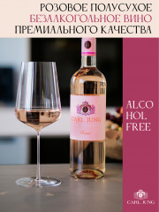 Вино безалкогольное розовое полусухое «Rose» - Фото 2