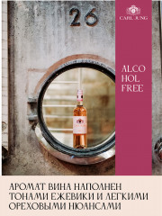 Вино безалкогольное розовое полусухое «Rose» - Фото 4