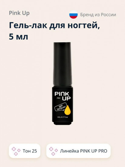 Гель-лак для ногтей UV/LED «Mini», оттенок 25